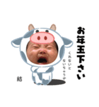 てんちゃんとゆいちゃんから新年のご挨拶3（個別スタンプ：8）