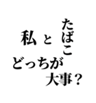 タバコくっっっっっさ！！！（個別スタンプ：13）