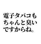 タバコくっっっっっさ！！！（個別スタンプ：30）