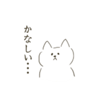 しろねこ 1（個別スタンプ：24）