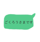 LINE吹き出し【目上の人にも使える】（個別スタンプ：18）