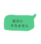 LINE吹き出し【目上の人にも使える】（個別スタンプ：27）