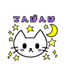 しおにゃんスタンプ【挨拶編】（個別スタンプ：2）