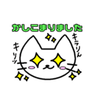しおにゃんスタンプ【挨拶編】（個別スタンプ：7）