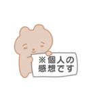 たまに辛辣なくまちゃん（個別スタンプ：21）