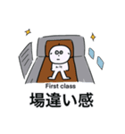 マイラーと飛行機好きのためのスタンプ（個別スタンプ：13）