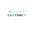 千春学校なぞなぞ[第1章]（個別スタンプ：9）