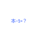 千春学校なぞなぞ[第1章]（個別スタンプ：27）