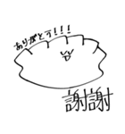中国語を使いたいオタク餃子ちゃん（個別スタンプ：1）
