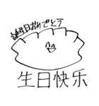 中国語を使いたいオタク餃子ちゃん（個別スタンプ：2）