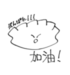 中国語を使いたいオタク餃子ちゃん（個別スタンプ：3）