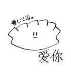 中国語を使いたいオタク餃子ちゃん（個別スタンプ：4）