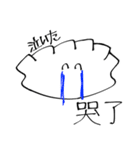 中国語を使いたいオタク餃子ちゃん（個別スタンプ：9）