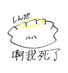中国語を使いたいオタク餃子ちゃん（個別スタンプ：10）