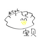中国語を使いたいオタク餃子ちゃん（個別スタンプ：13）