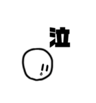 ☆自分専用スタンプ☆(ゆる～い)（個別スタンプ：23）