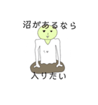 ぬまきゃら（個別スタンプ：12）