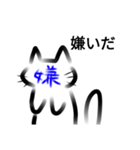 おたくねこ Otakucat（個別スタンプ：12）