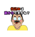 舞台照明さん（個別スタンプ：2）