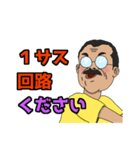 舞台照明さん（個別スタンプ：8）
