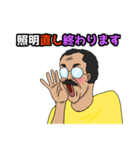 舞台照明さん（個別スタンプ：24）