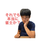 あらき麻雀（個別スタンプ：23）