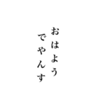 でやんすStamp（個別スタンプ：1）
