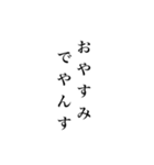 でやんすStamp（個別スタンプ：2）