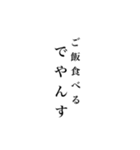 でやんすStamp（個別スタンプ：3）