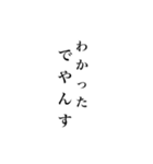 でやんすStamp（個別スタンプ：4）