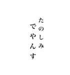でやんすStamp（個別スタンプ：8）
