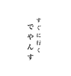 でやんすStamp（個別スタンプ：9）