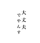 でやんすStamp（個別スタンプ：11）