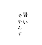 でやんすStamp（個別スタンプ：12）