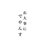 でやんすStamp（個別スタンプ：13）