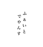 でやんすStamp（個別スタンプ：14）