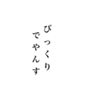 でやんすStamp（個別スタンプ：15）