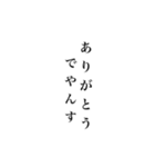 でやんすStamp（個別スタンプ：16）