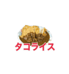 大きなカツカレー（個別スタンプ：2）