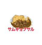 大きなカツカレー（個別スタンプ：3）
