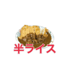 大きなカツカレー（個別スタンプ：5）
