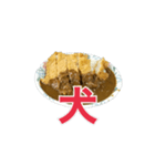 大きなカツカレー（個別スタンプ：8）