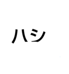 みじかななぞなぞ[第3章]（個別スタンプ：8）