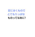 みじかななぞなぞ[第3章]（個別スタンプ：10）