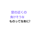 みじかななぞなぞ[第3章]（個別スタンプ：11）