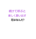 みじかななぞなぞ[第3章]（個別スタンプ：20）