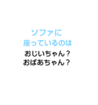 みじかななぞなぞ[第3章]（個別スタンプ：26）