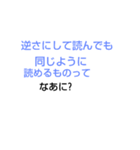 みじかななぞなぞ[第3章]（個別スタンプ：27）