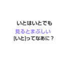 みじかななぞなぞ[第3章]（個別スタンプ：28）