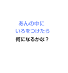 みじかななぞなぞ[第3章]（個別スタンプ：35）